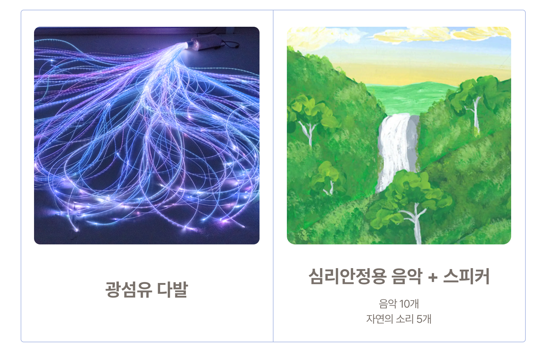 심리안정실 D 상세페이지 4